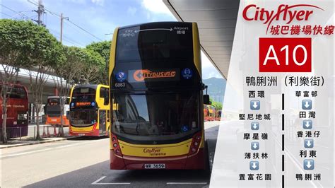 A11 巴士 关注港珠澳大桥珠海口岸微信公众号，可购买穿梭巴士珠港线车票。（温馨提示：当前为测试购票系统，正式购票系统上线敬请期待） 2